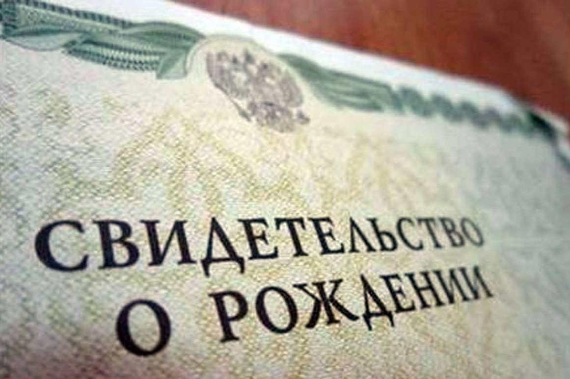 На "Госуслугах" доступна регистрация рождения без посещения органа ЗАГС