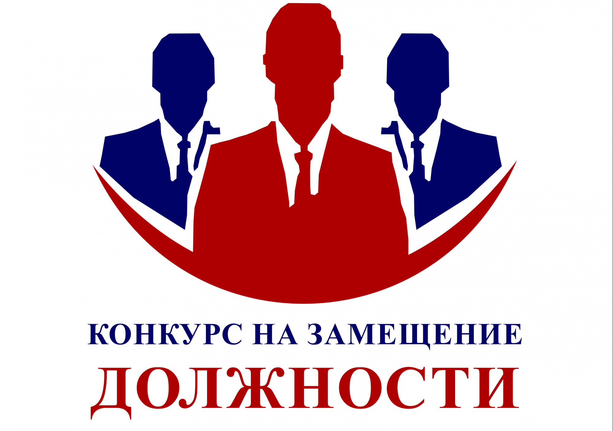 Информация о проведении второго этапа конкурса на замещение вакантных должностей государственной гражданской службы РД в аппаратах мировых судей РД