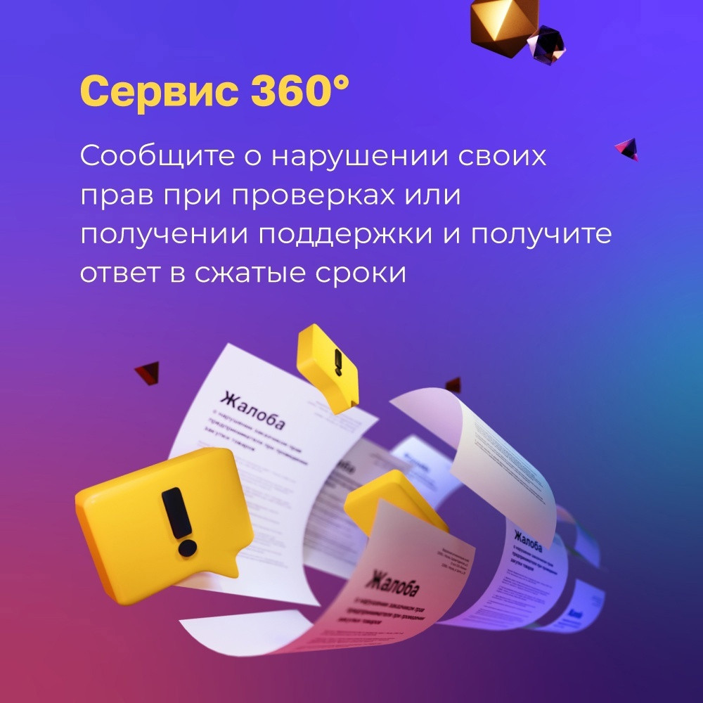 Федеральной корпорацией по развитию малого и среднего предпринимательства запущен новый сервис