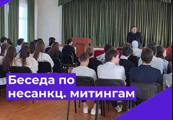 Сергей Караченцев рассказал ученикам махачкалинского лицея об ответственности за участие в несанкционированных митингах