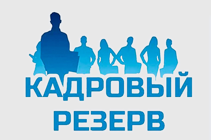 Минюст РД объявляет конкурс на включение в кадровый резерв Минюста РД по главной  группе должностей