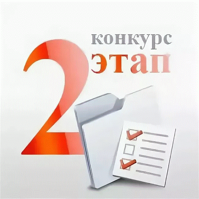 Информация о проведении второго этапа конкурса на включение в кадровый резерв Министерства юстиции Республики Дагестан по главной группе должностей