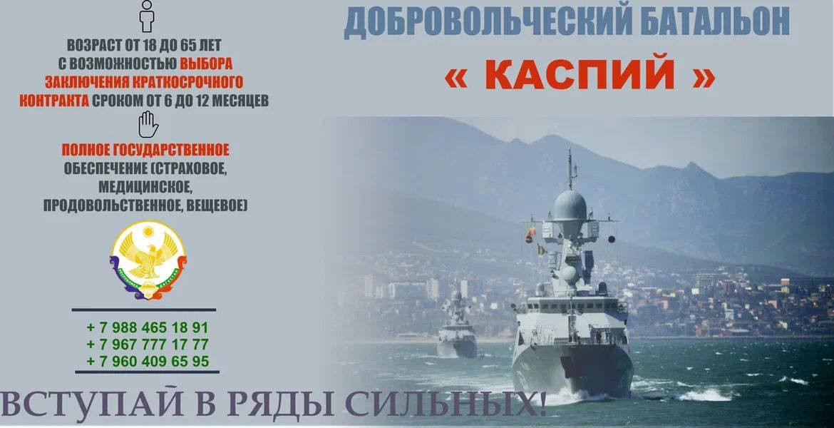 Бойцы добровольческого батальона «Каспий» в Дагестане получат единовременную выплату