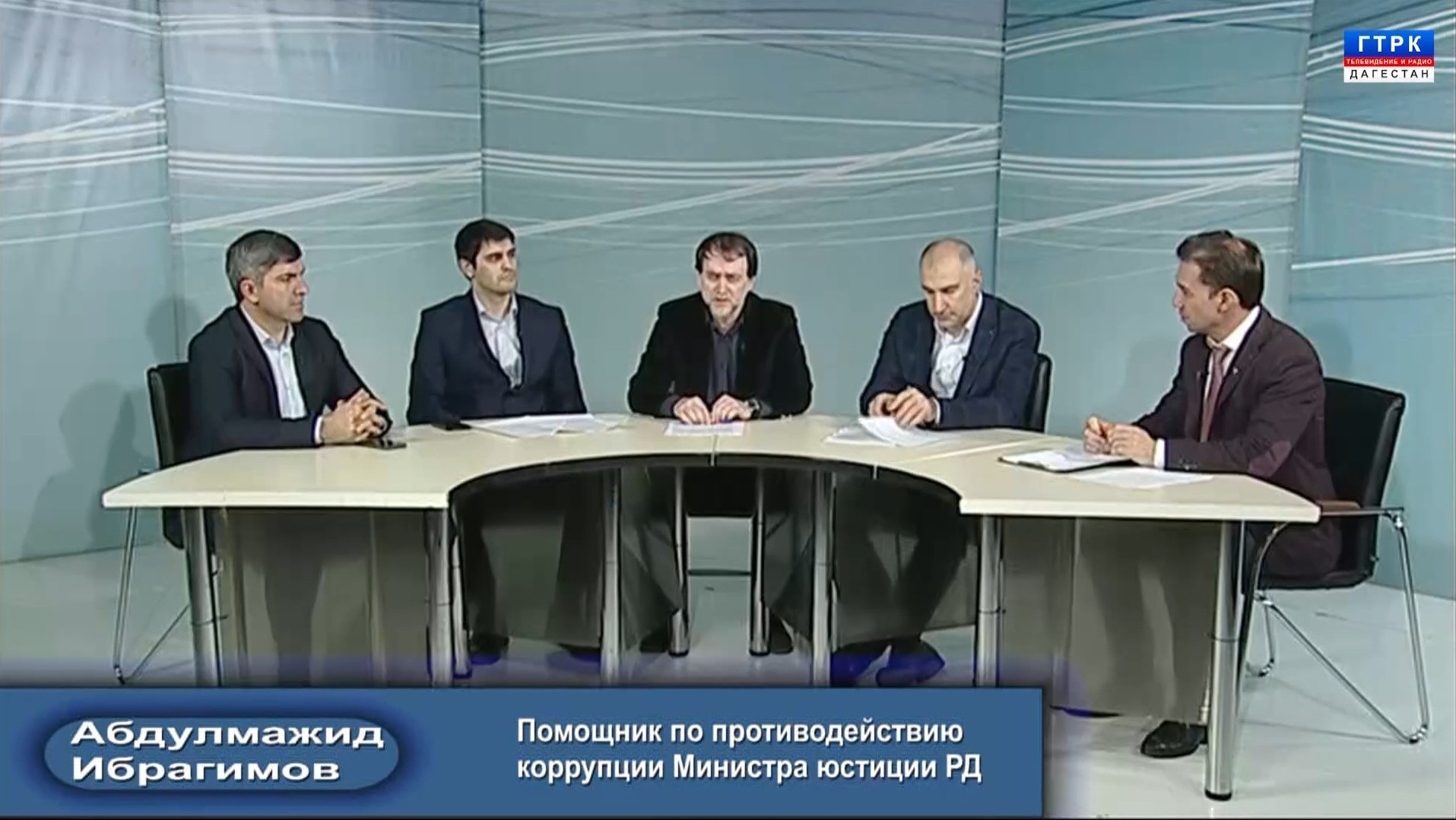 Сотрудники Минюста РД в качестве экспертов приняли участие в круглом столе «Дагестан без коррупции»