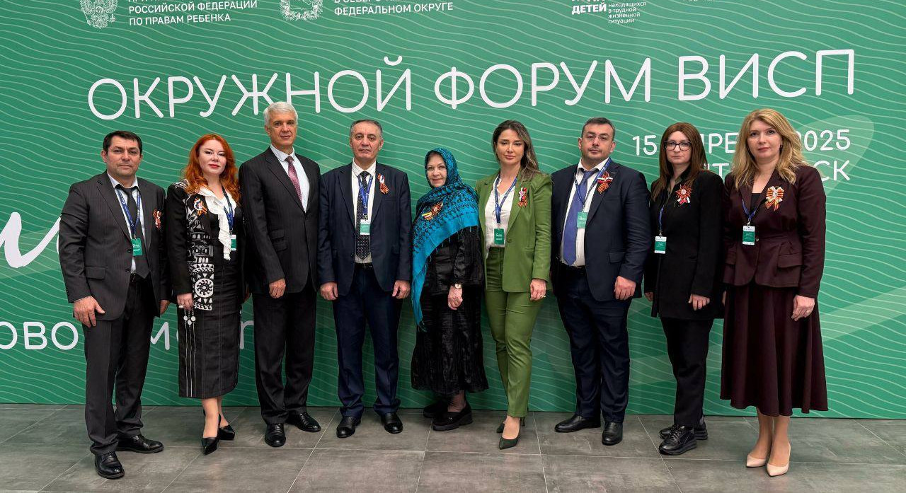 Дагестанская делегация поделилась опытом работы в оказании социальной помощи на окружном форуме в Пятигорске