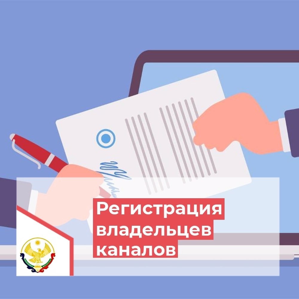 Минюст РД информирует