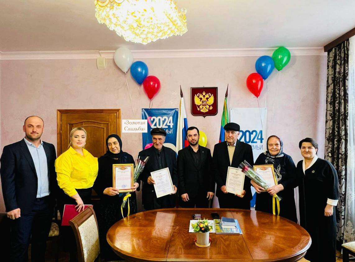 Золотая свадьба