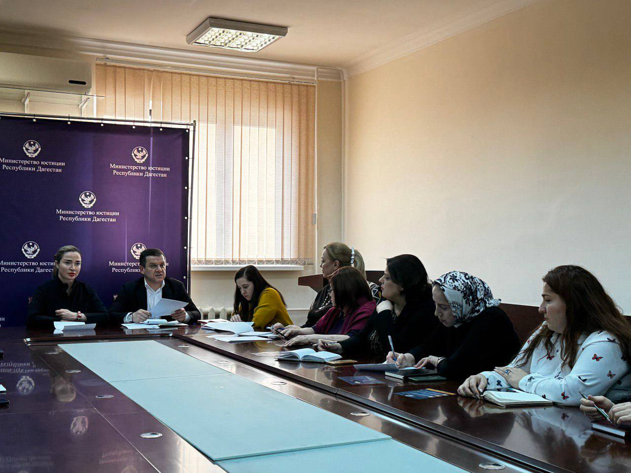 В Минюсте РД провели семинар-совещания по вопросу обеспечения эффективного участия органов исполнительной власти Республики Дагестан в законодательной деятельности
