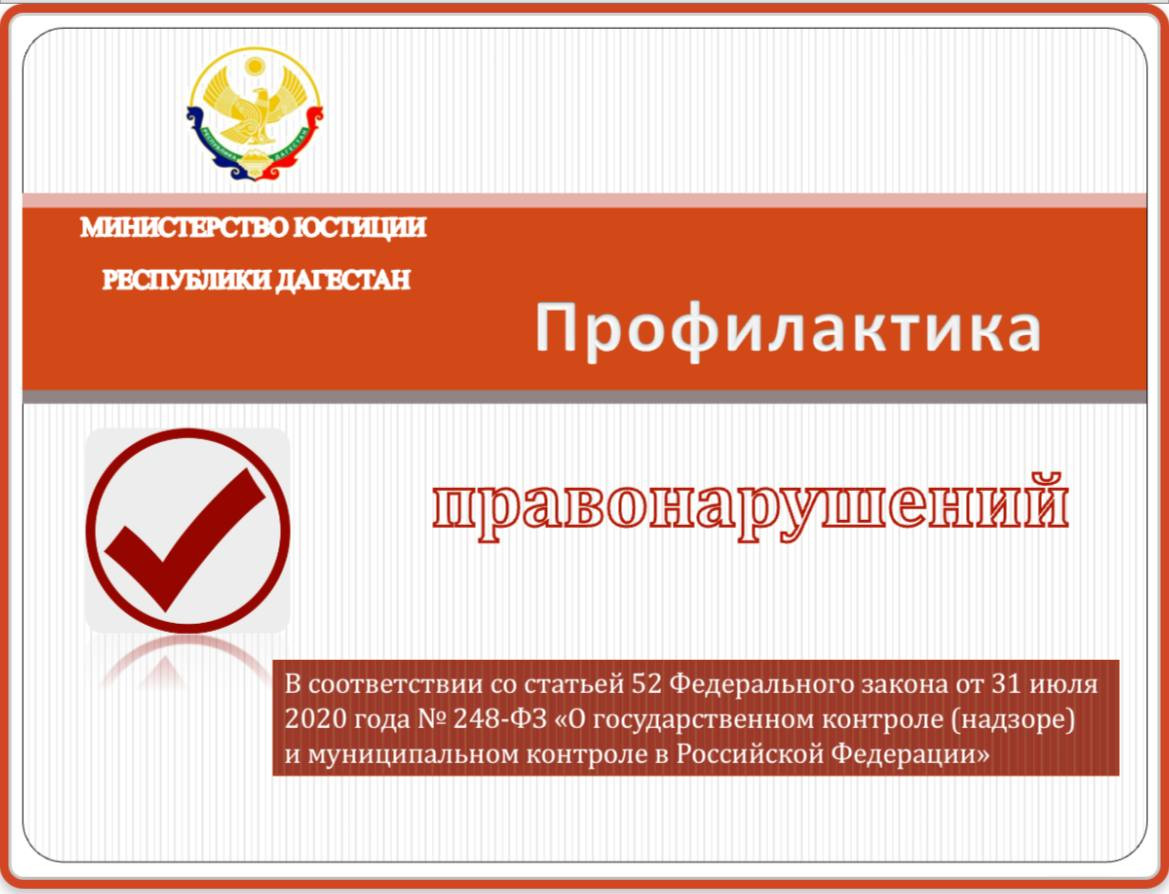 Проведен профилактический визит