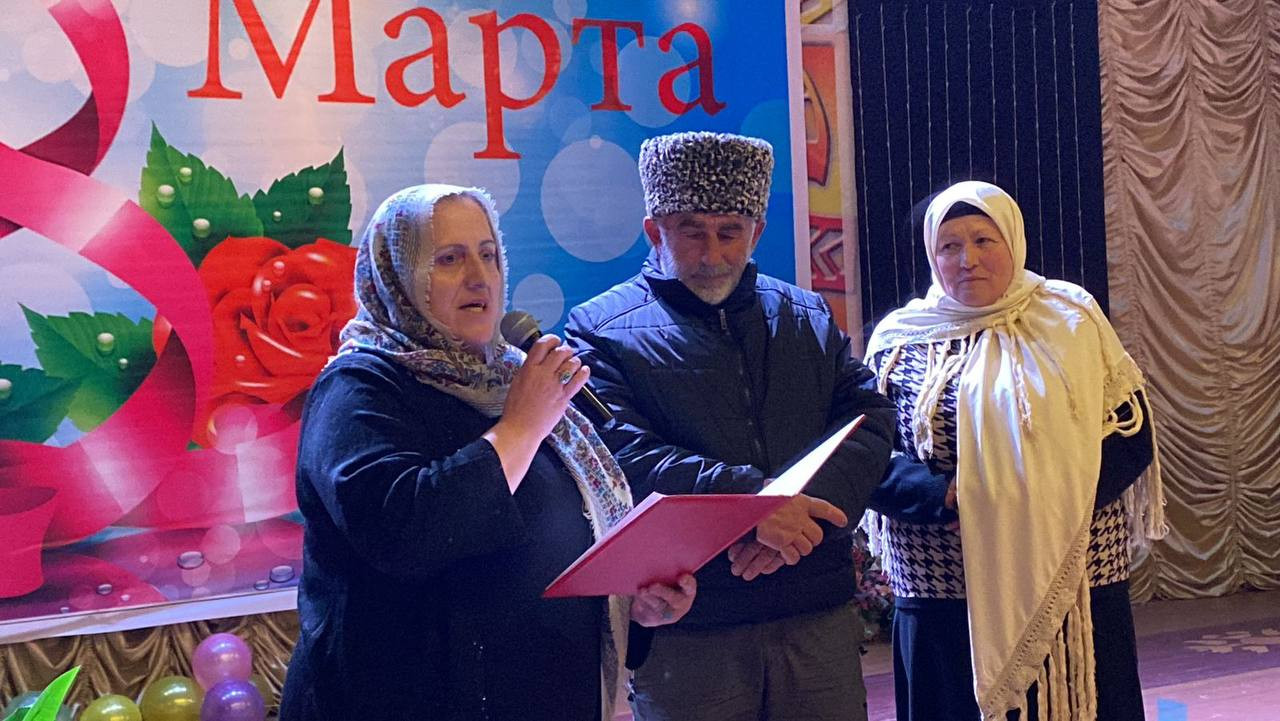 В Чародинском районе состоялся праздничный концерт, посвященный Международному женскому дню 8 марта и приуроченный к открытию Года семьи