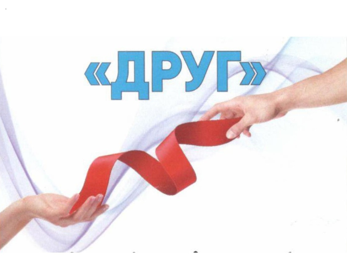 "Диспетчерская служба "Общение без барьеров"