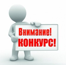 Министерство юстиции Республики Дагестан объявляет конкурс на замещение вакантных должностей