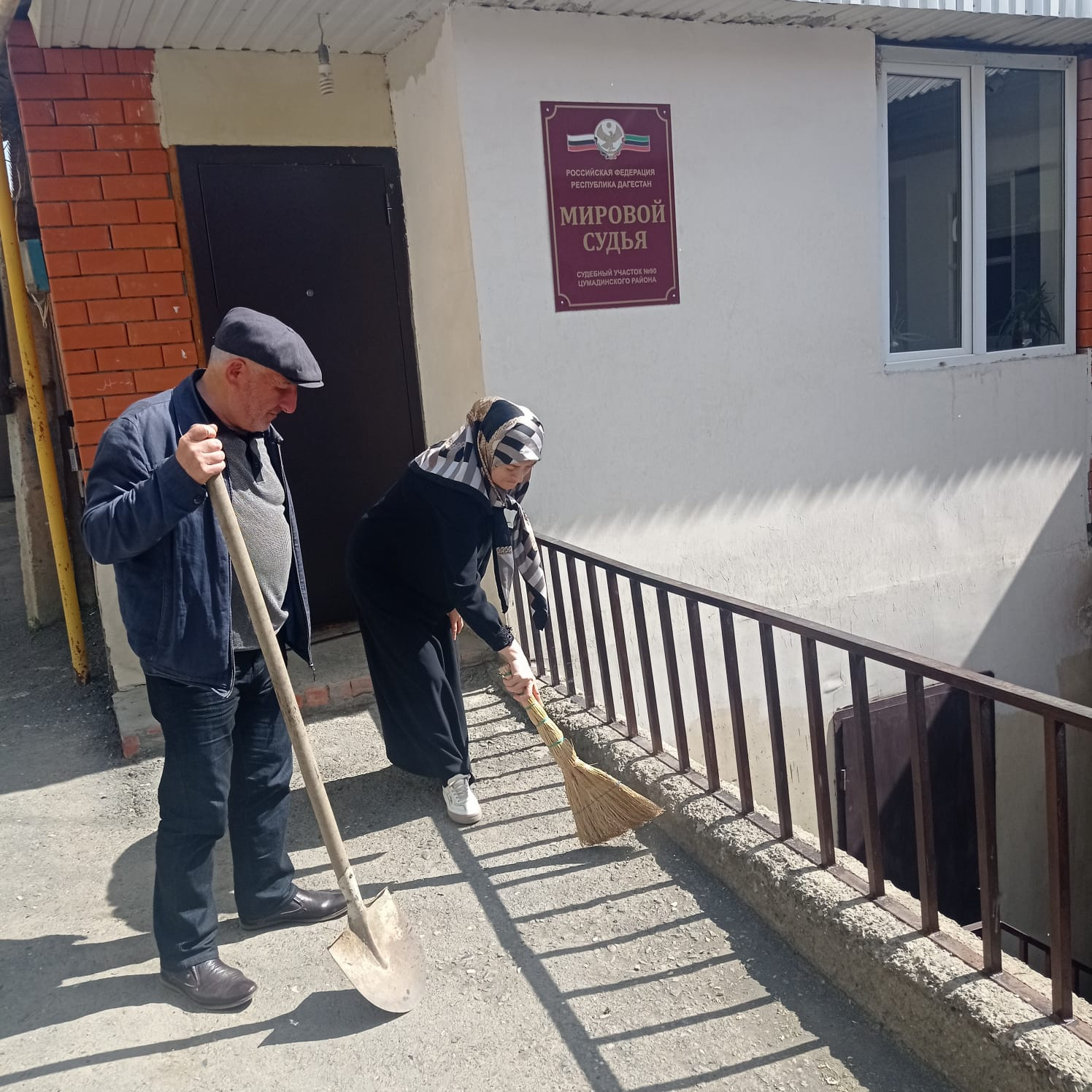 Сотрудники мировых судебных участков горного территориального округа Дагестана поучаствовали в общереспубликанском субботнике