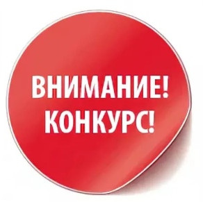 Объявляем о приеме документов для участия в конкурсе на замещение вакантных должностей государственной гражданской службы РД