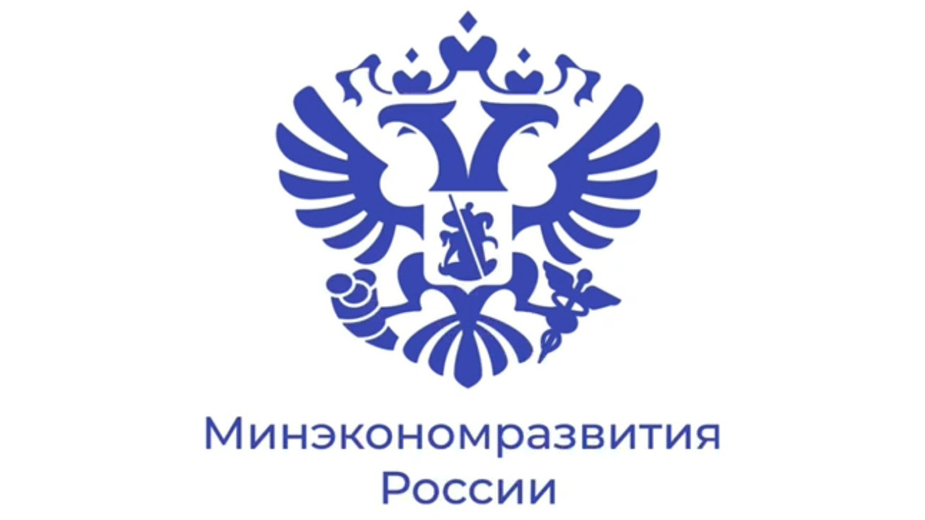 Минэкономразвития напоминает предпринимателям о мерах господдержки и правах при госконтроле