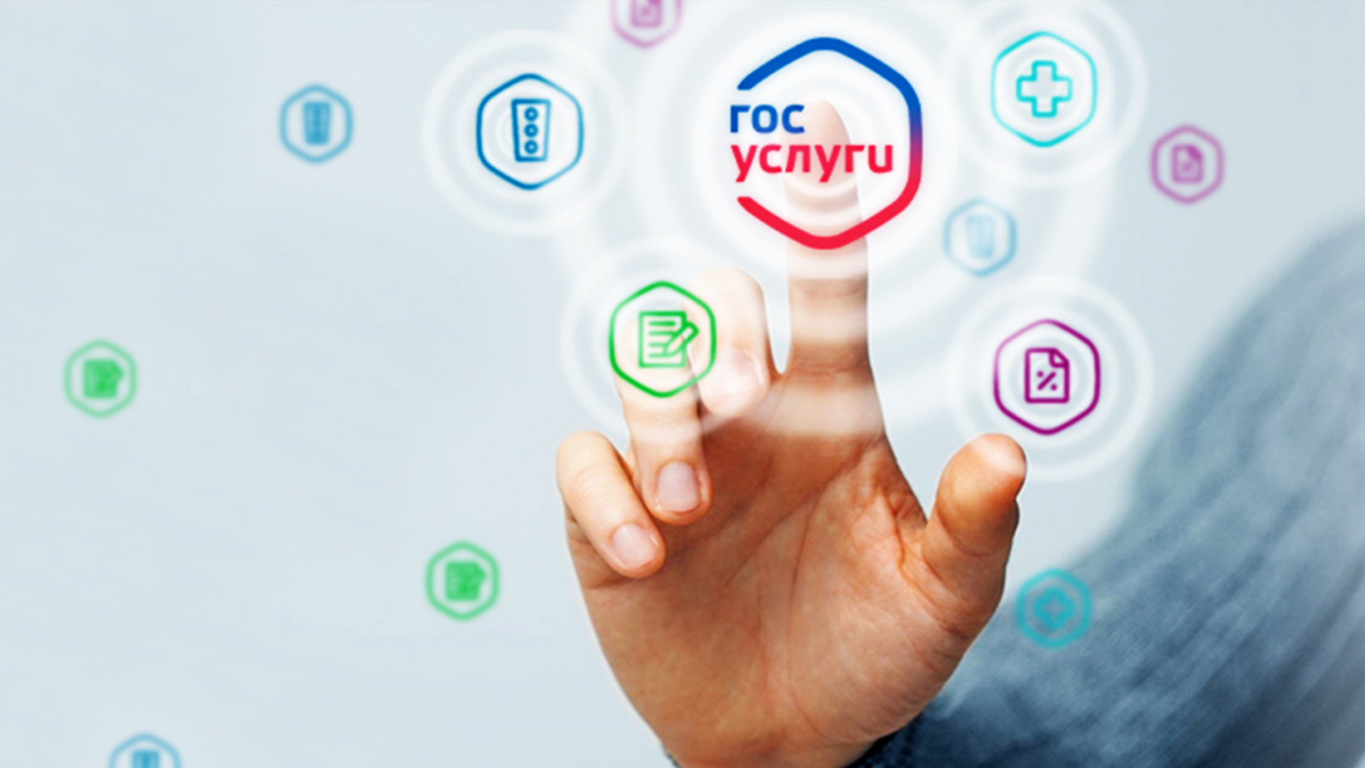 Суперсервисы и цифровая трансформация госуслуг