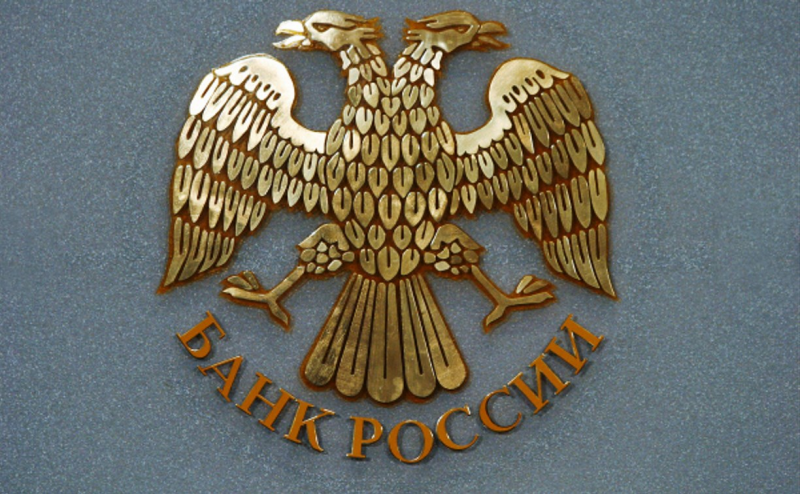Сведения об информационных ресурсах Банка России