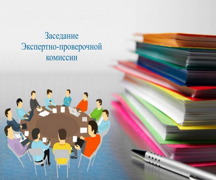 Состоялось заседание экспертно-проверочной комиссии Министерства юстиции Республики Дагестан