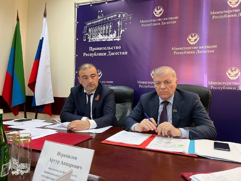 Коллегия Министерства юстиции Республики Дагестан.