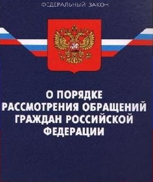Рассмотрено представление Прокуратуры РД «Об устранении нарушений законодательства о порядке рассмотрения обращений граждан»