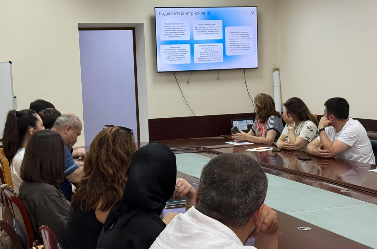 ЦУР РД провел семинар с сотрудниками Минюста РД по цифровой грамотности и противодействию фейкам