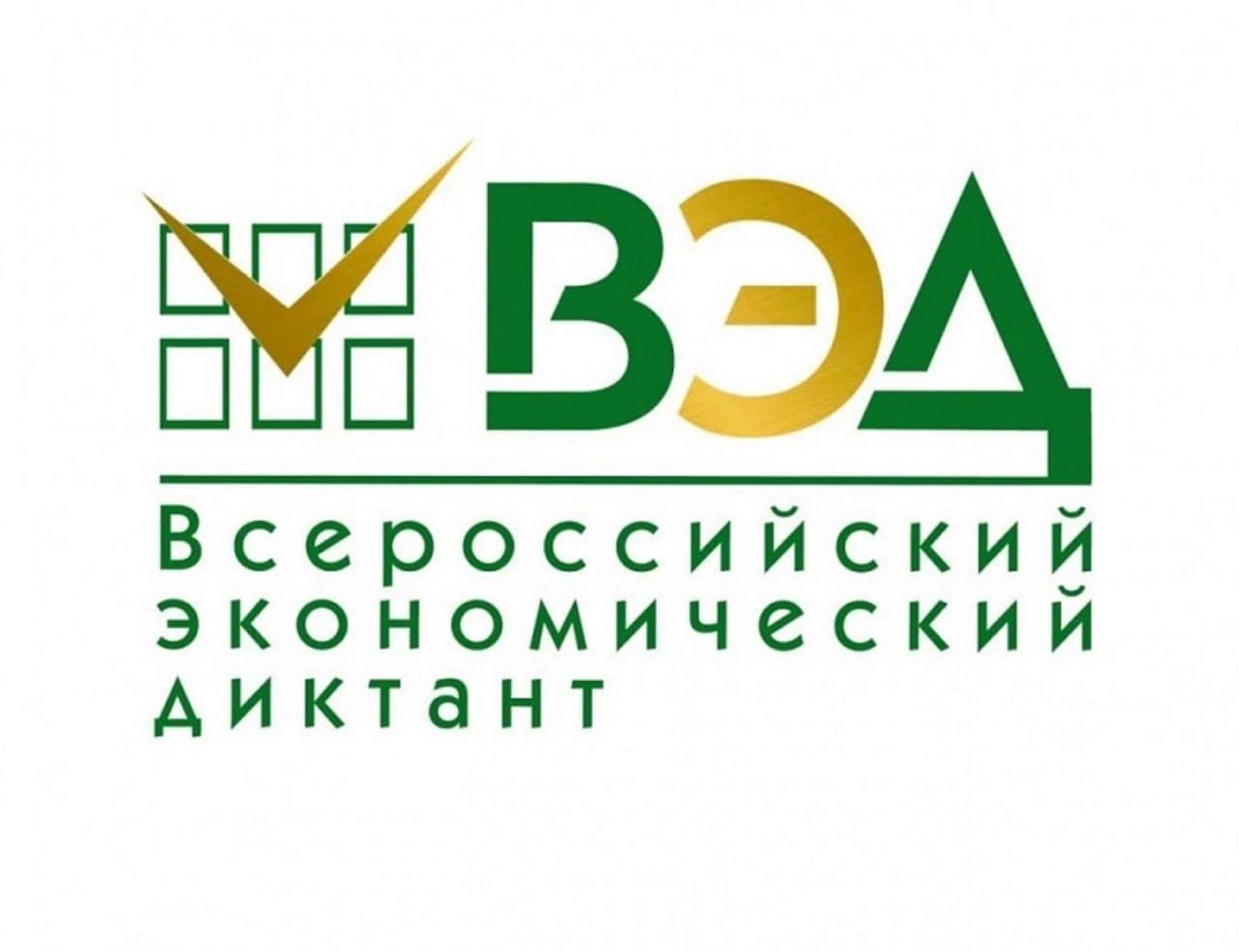 Минюст РД информирует о проведении акции «Всероссийский экономический диктант»