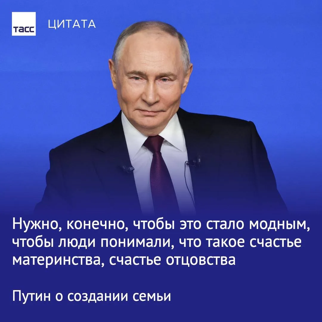 💬Владимир Путин о развитом институте семьи на Кавказе: