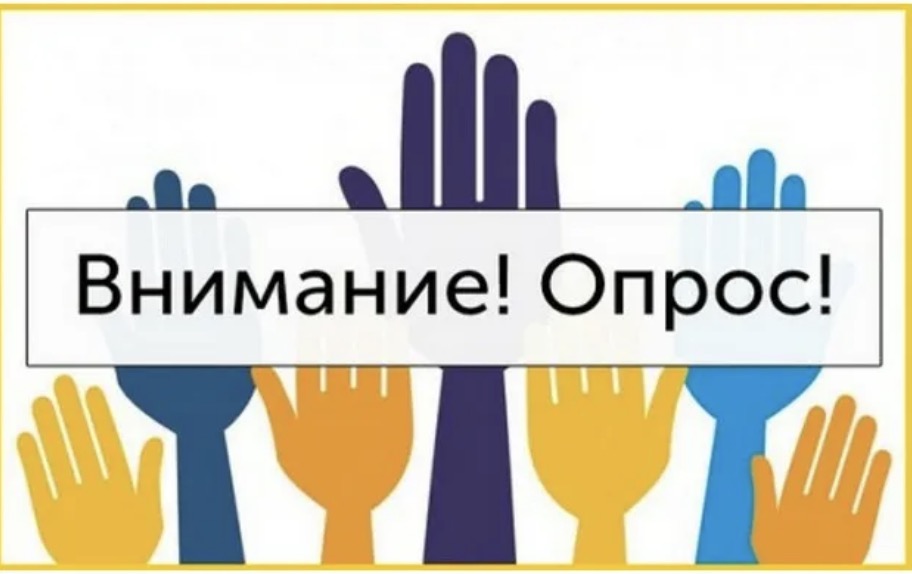 Внимание: старт социологических опросов Общественной палаты РД