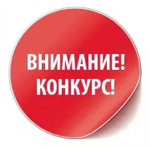 Информация о проведении конкурса на право замещения вакантной должности руководителя  государственного казенного учреждения «Центральный государственный архив Республики Дагестан»