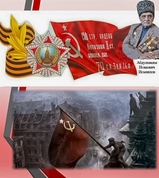 Стать участником акции и в режиме онлайн используя хештег: #ЗнамяПобеды05