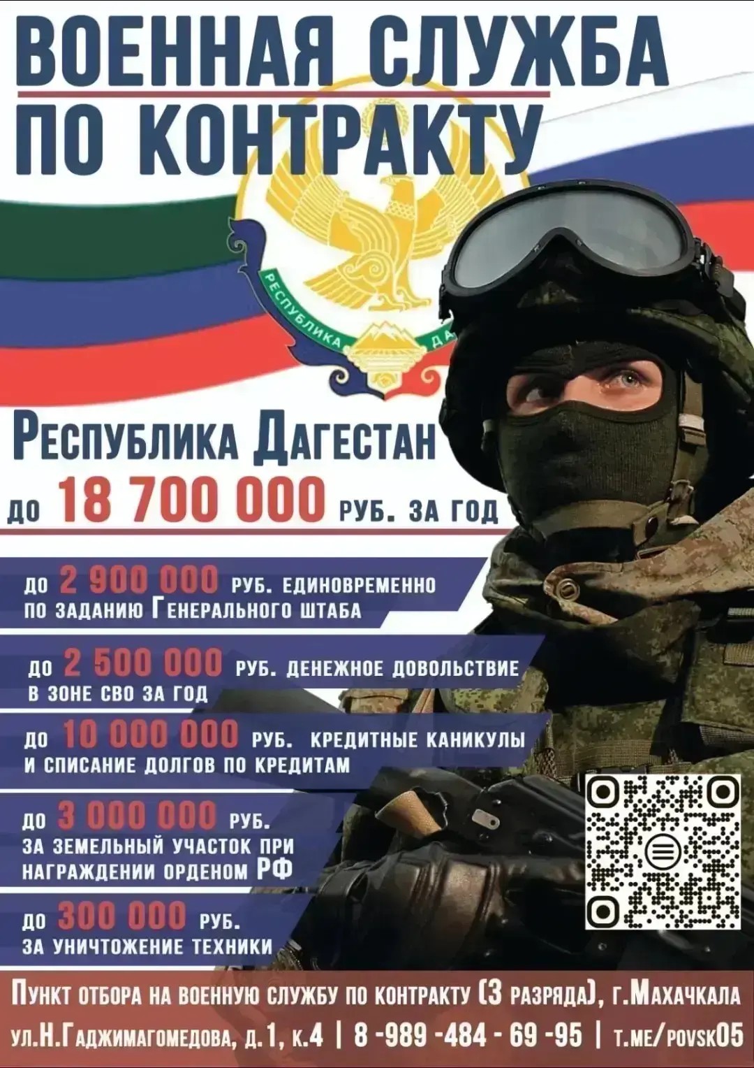 Минюст РД информирует