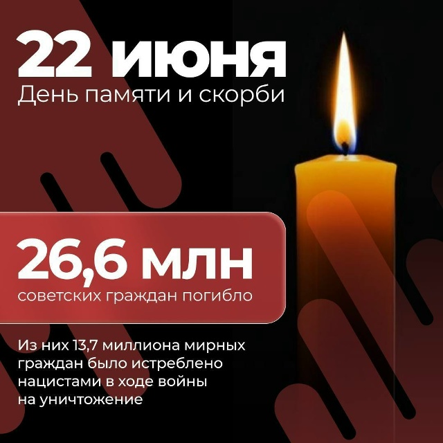 22 июня 1941 года началась Великая Отечественная война – самая кровопролитная в истории нашей страны