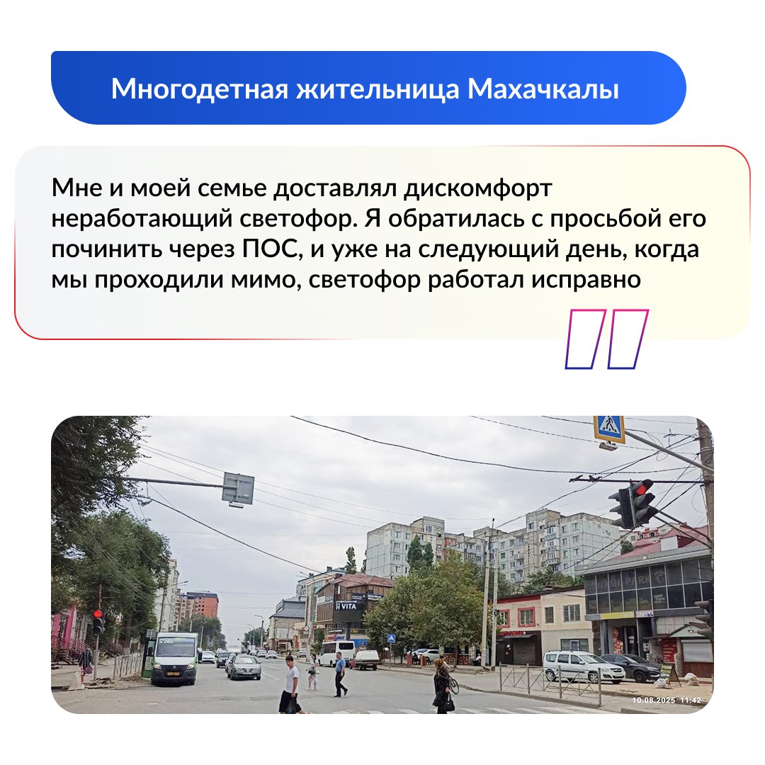 Дагестанцы решают проблемы с Платформы обратной связи (ПОС)
