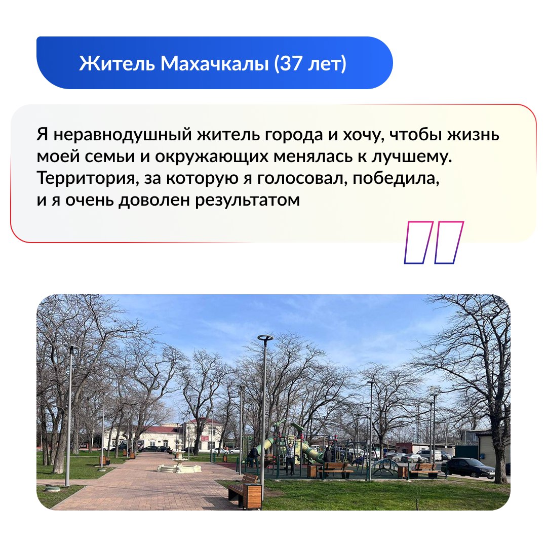 Дагестанцы решают проблемы с Платформы обратной связи (ПОС)