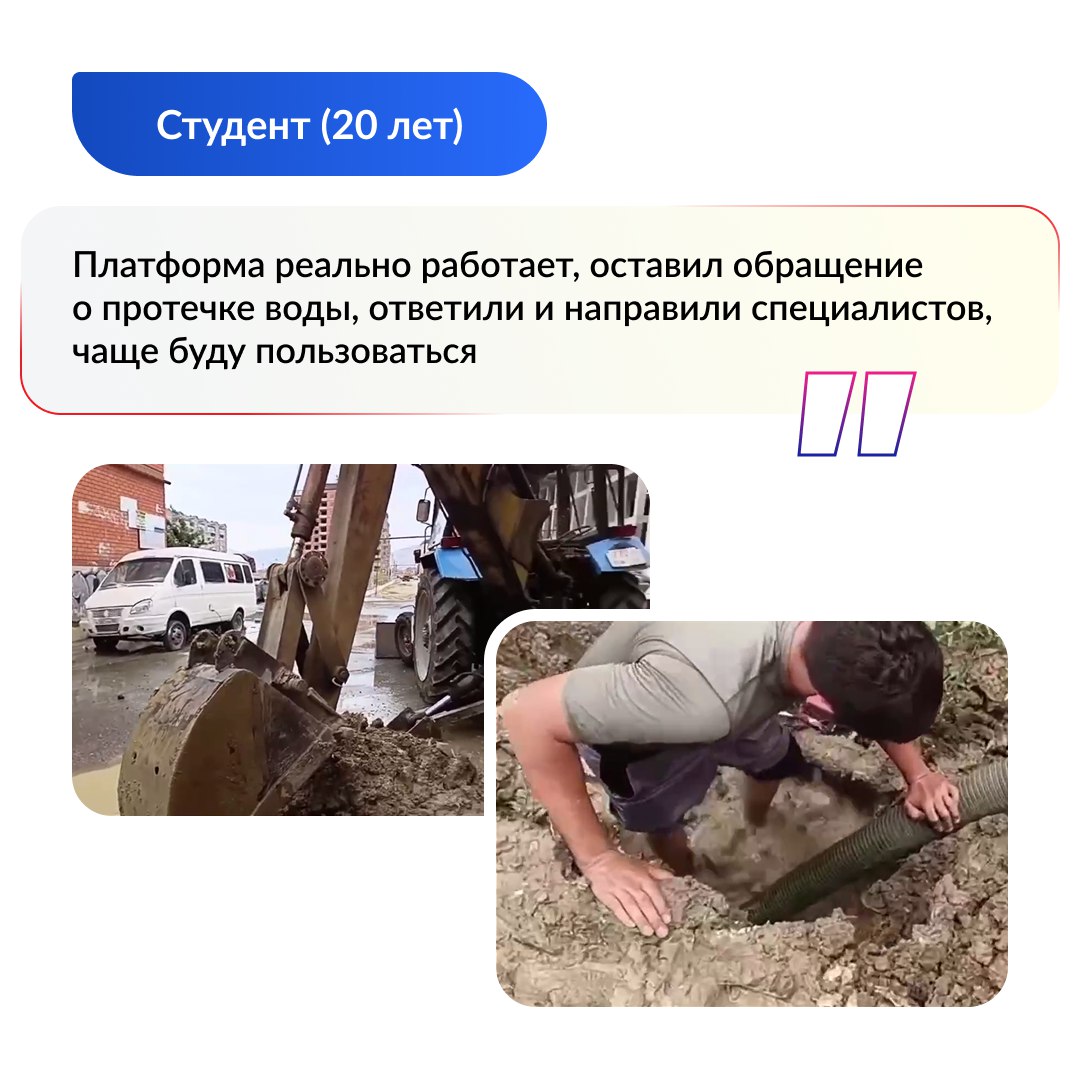 Дагестанцы решают проблемы с Платформы обратной связи (ПОС)