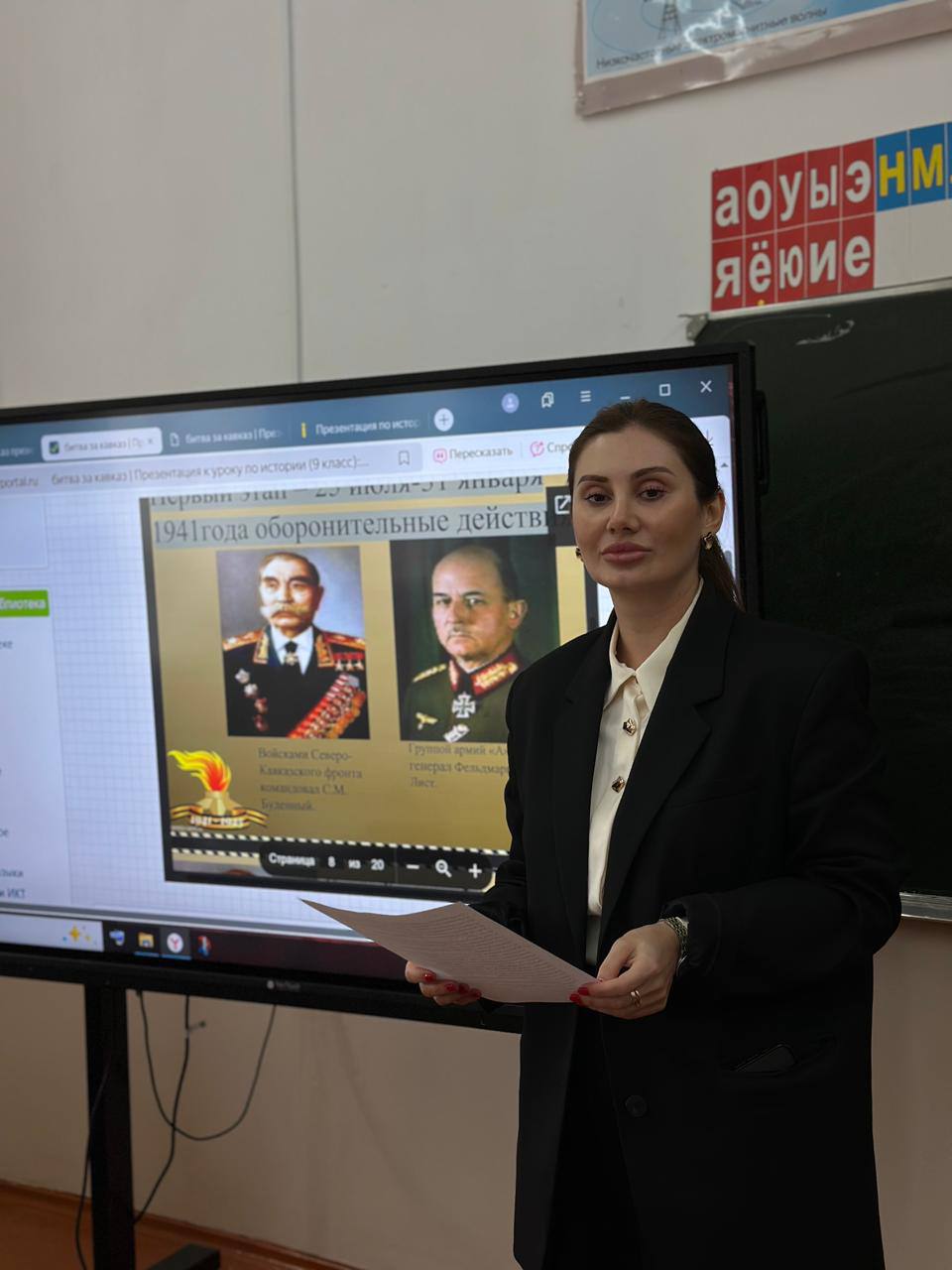 Урок мужества в Избербаше: Битва за Кавказ