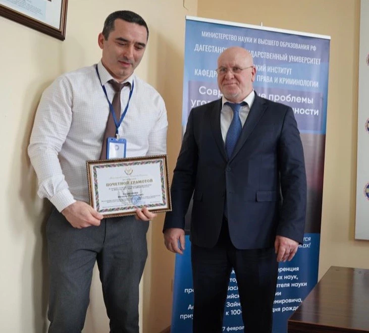 Министр юстиции Дагестана Мустапа Генжеханов принял участие во Всероссийской научно-практической конференции