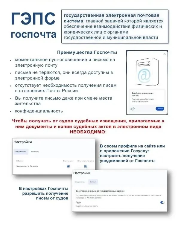 Порядок получения судебной корреспонденции от мировых судей в электронном виде.