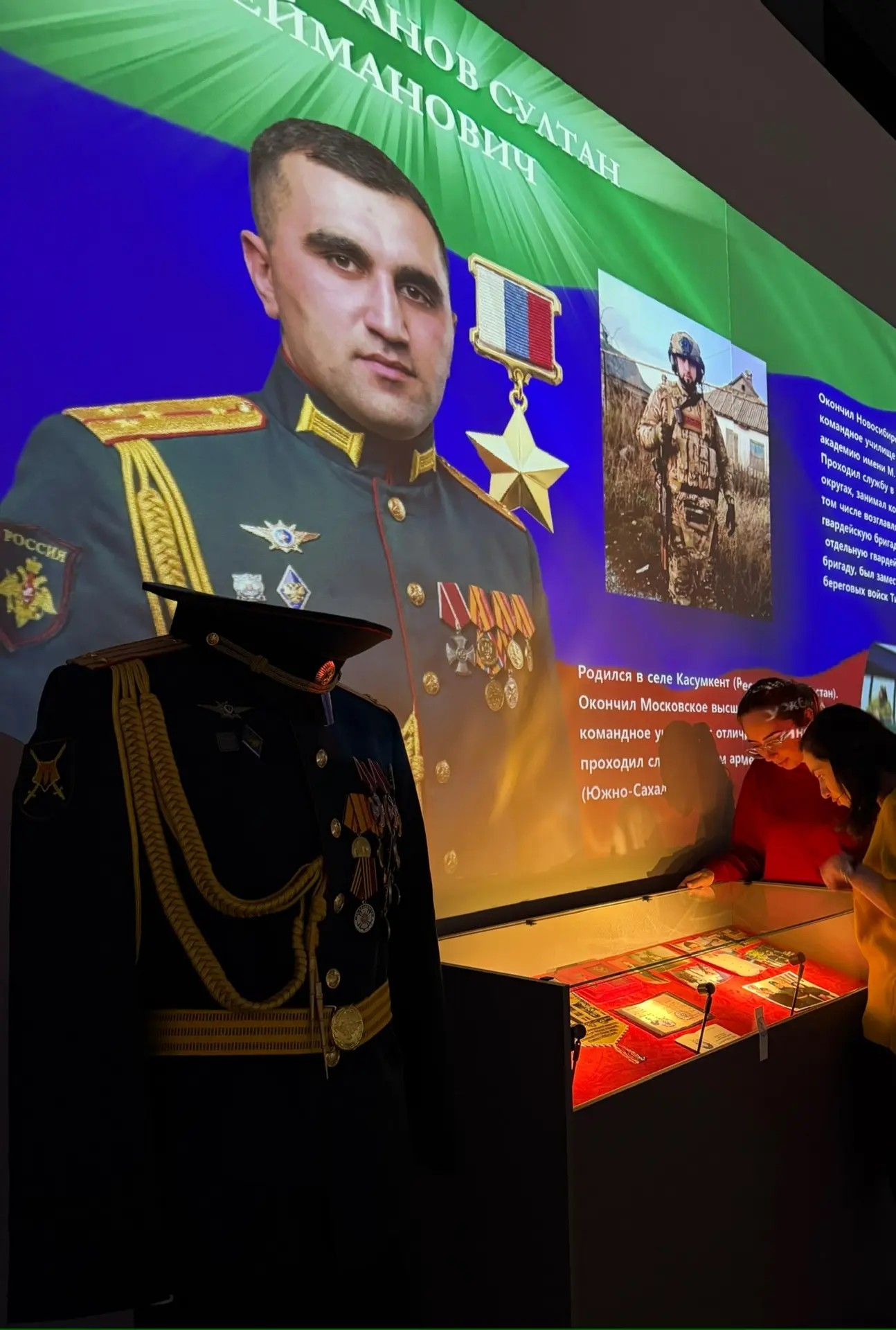 Сотрудники Минюста РД посетили выставку «Поколение героев» в историческом музее «Россия моя история»