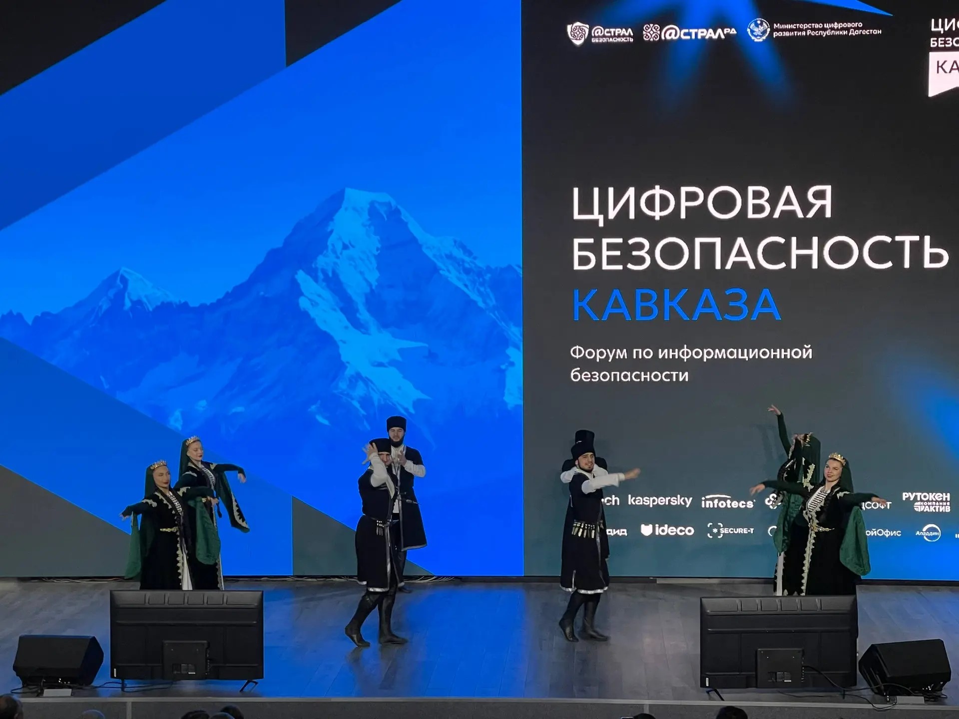 В Махачкале состоялся форум «Цифровая безопасность Кавказа 2026».