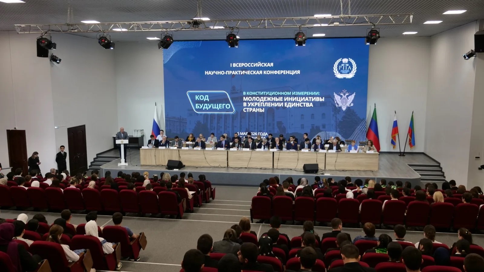 Заместитель министра юстиции Дагестана Рабият Закавова приняла участие в конференции о роли молодежи в единстве страны