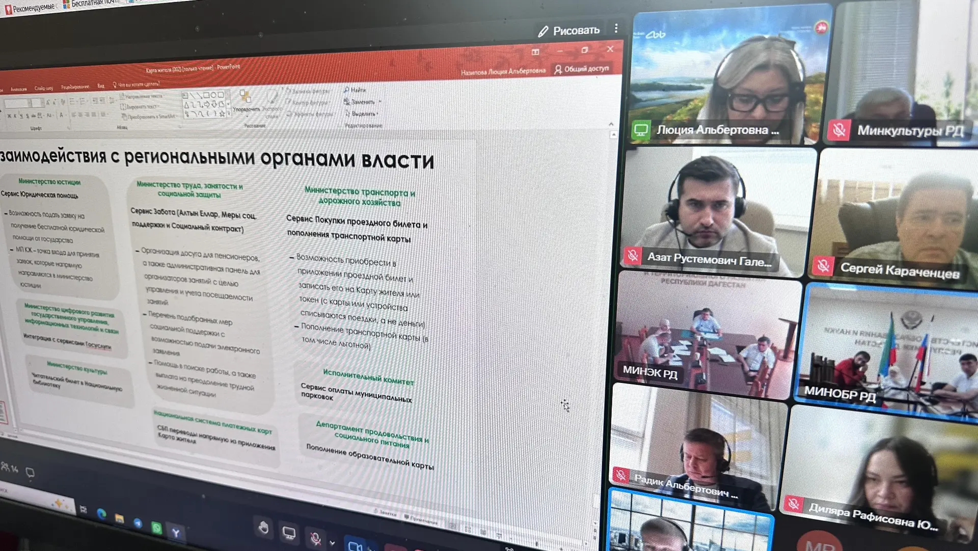 Минюст РД принял участие в совещании по развитию единой цифровой экосистемы в республике